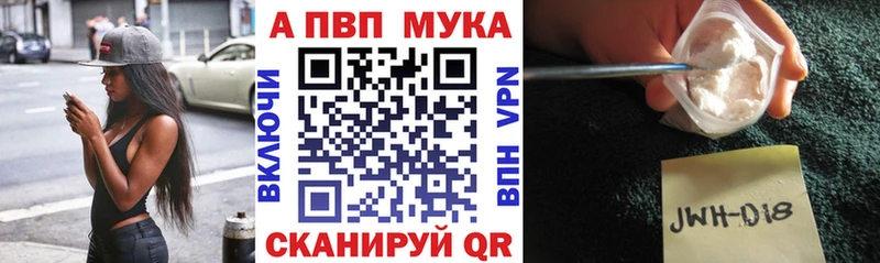Купить закладки  Балахна  А ПВП Crystall 
