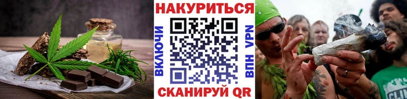 Купить закладки Балахна Печенье с ТГК конопля