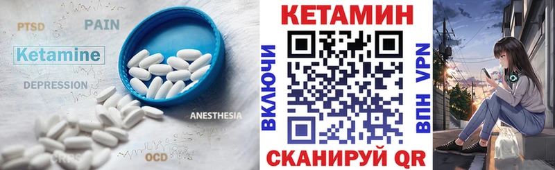 КЕТАМИН VHQ  Купить закладки  Балахна 