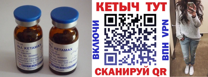 Кетамин VHQ Балахна