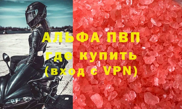 альфа пвп Вяземский