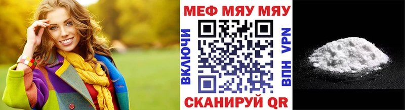 МЕФ кристаллы  Балахна 