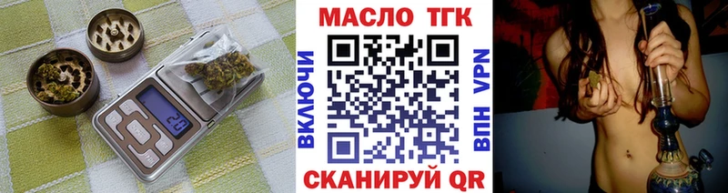 Купить где  Балахна  ТГК концентрат 